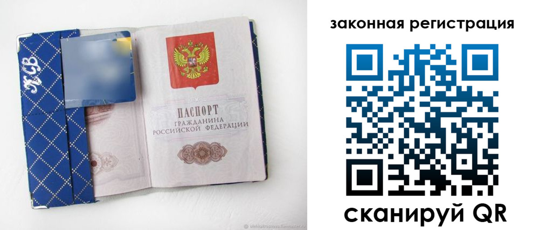 прописка паспорт в Александровске-Сахалинском