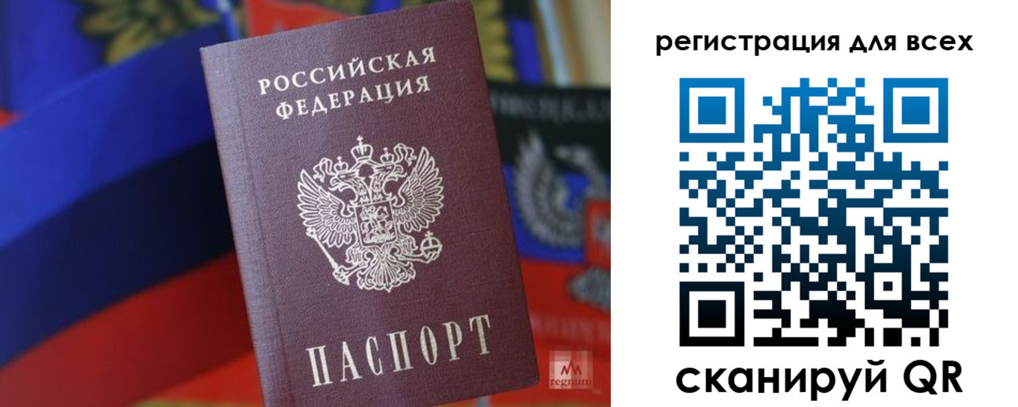 миграционный учет в Александровске-Сахалинском