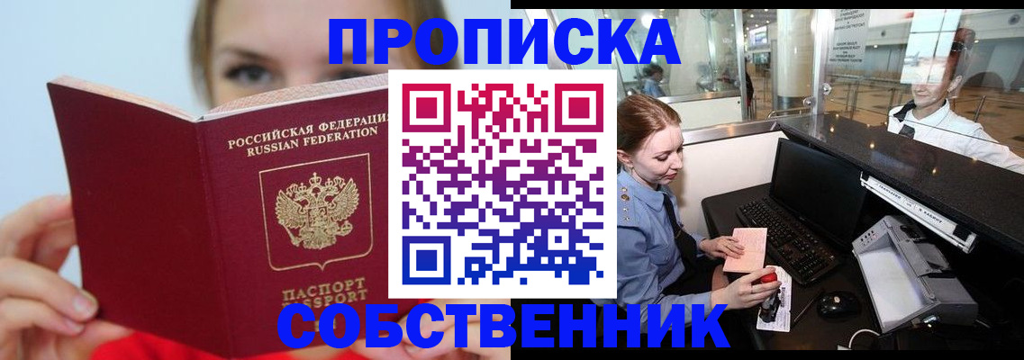 где прописаться в Александровске-Сахалинском