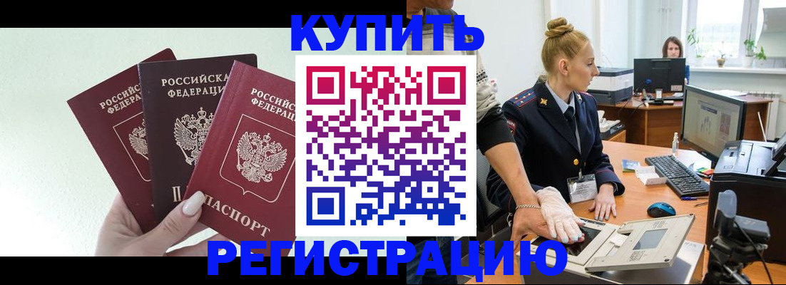 временная регистрация поиск в Александровске-Сахалинском