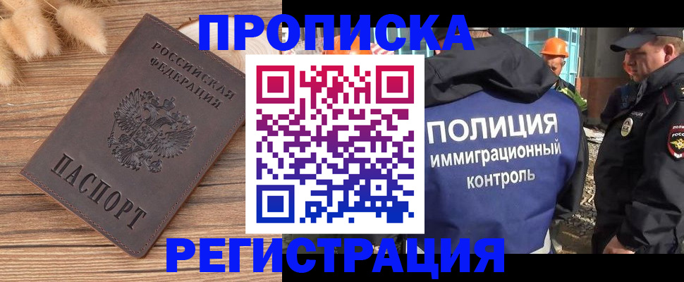 временная регистрация недорого в Александровске-Сахалинском