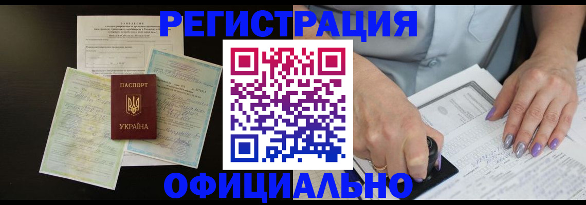 прописка паспорт в Александровске-Сахалинском