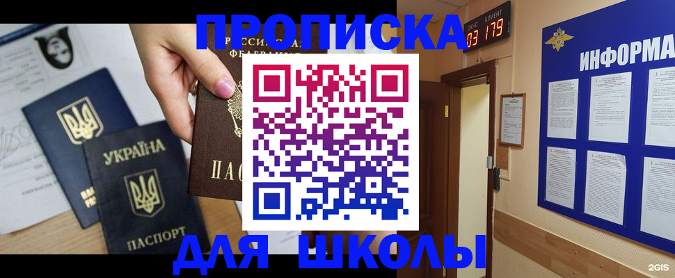 временная регистрация собственник в Александровске-Сахалинском