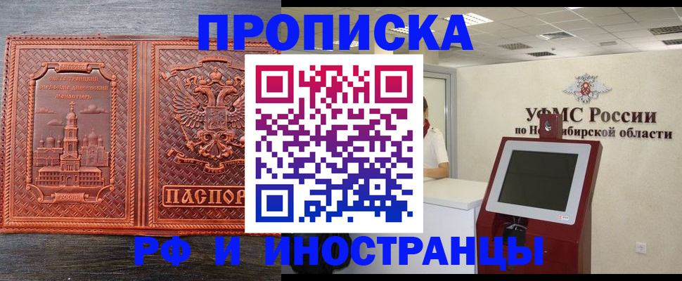 временная регистрация адрес в Александровске-Сахалинском