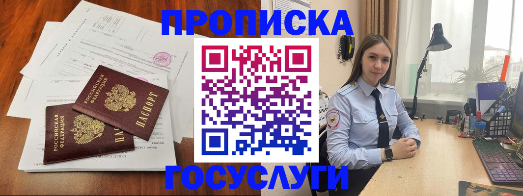 прописка для школы в Александровске-Сахалинском