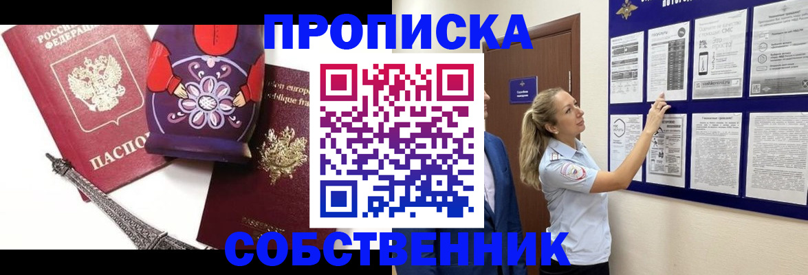 прописка для кредита в Александровске-Сахалинском